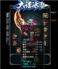 玩天龙八部私服没声